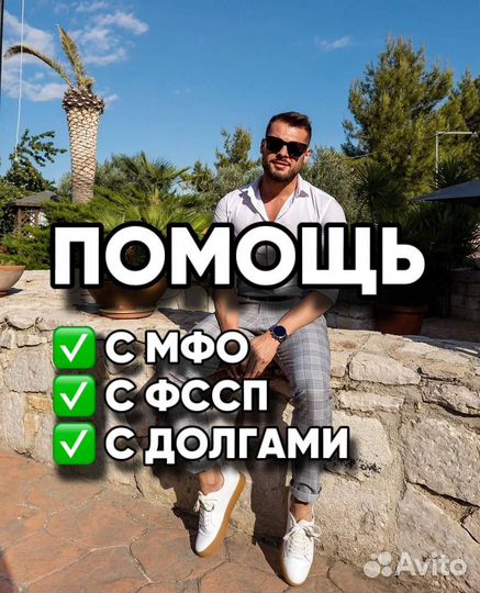 Помогу с получением кредита