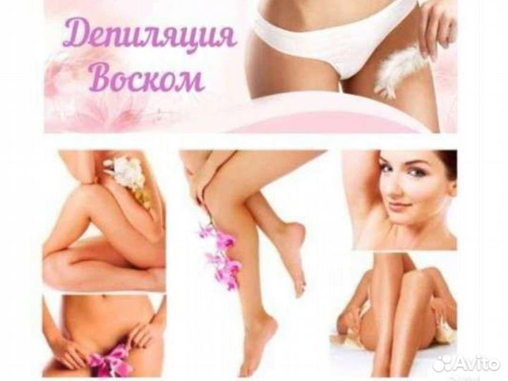 Услуги косметолога