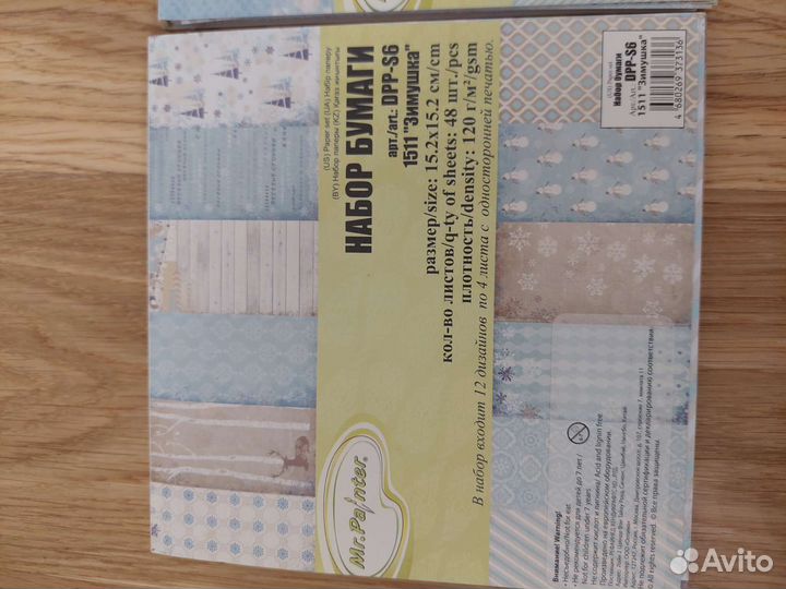 Бумага для скрапбукинга новогодняя