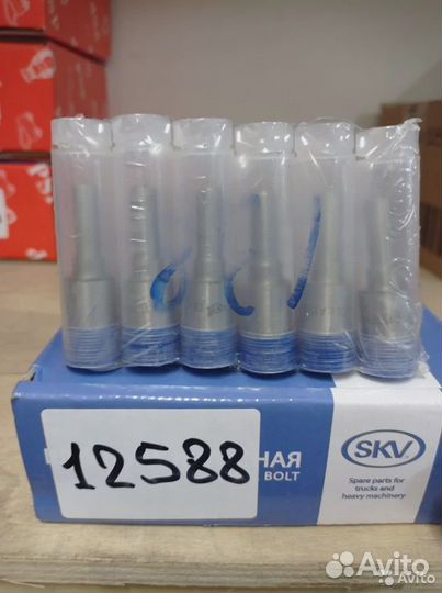 Распылитель 1050171380 (weifu)