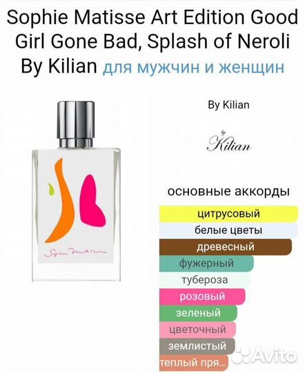 Good Girl Gone Bad,Splash of Neroli By Kilian,50ml