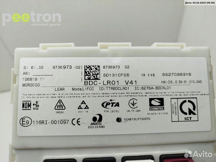 Б/У Б/У Блок управления 61358736973 BMW