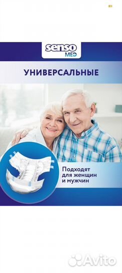 Памперсы для взрослых размер m по 30 штук