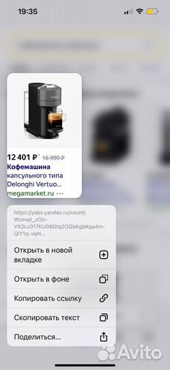 Кофеварка капсульная nespresso