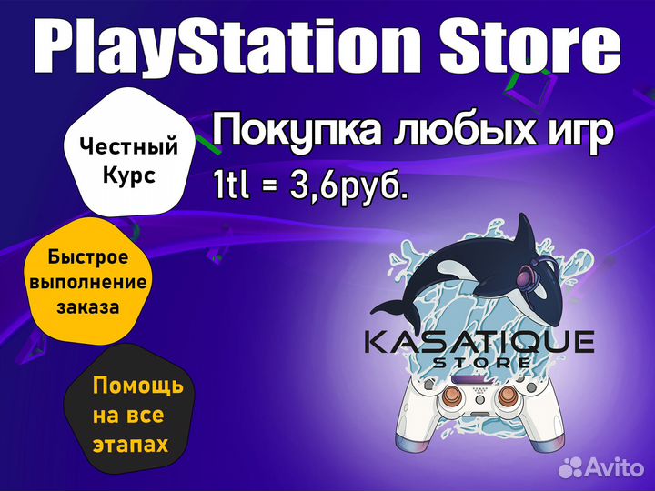 Карты пополнения PSN/PS Store Все Страны