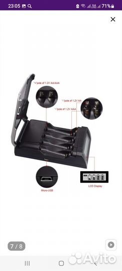 Зарядное устройство