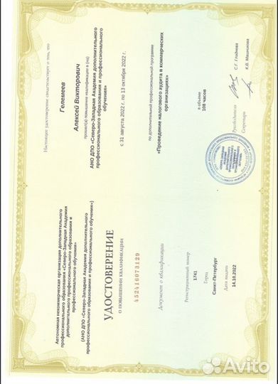 Налоговый консалтинг