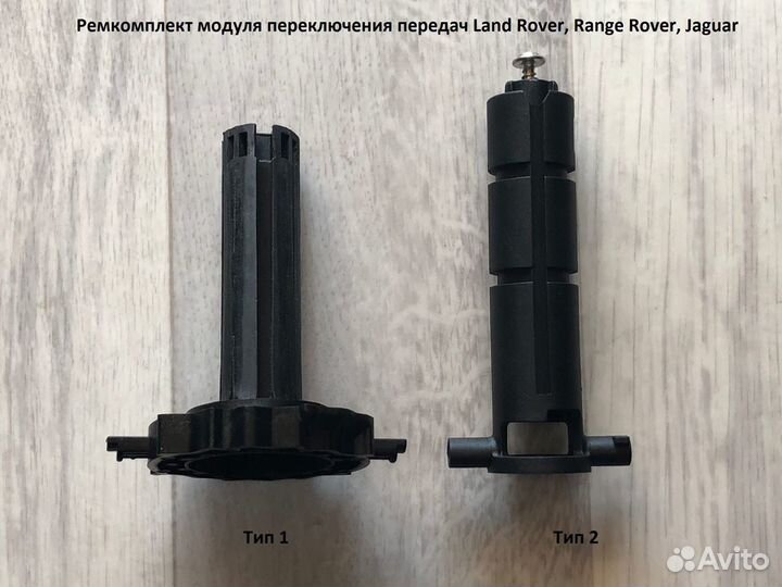 Ремк-т модуля переключения передач LR, RR, Jaguar