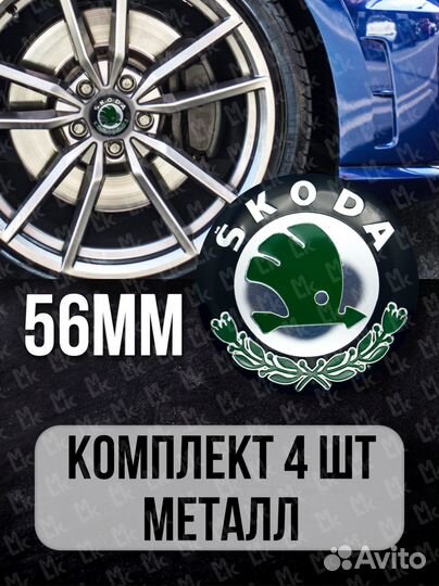 Наклейки на диски автомобиля D-56 мм