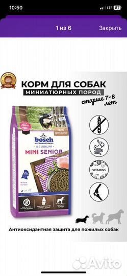 Корм Bosh для пожилых собак мелких пород 1,5 кг