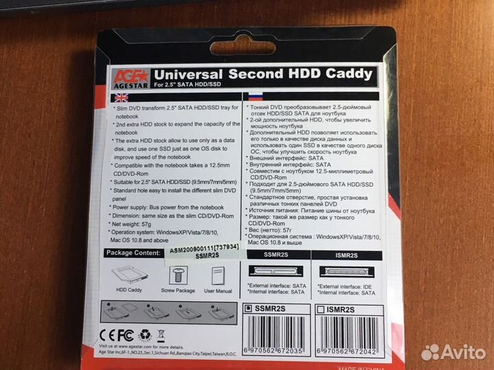 Шасси для 2.5 sataжесткий диск