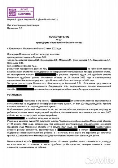 Адвокат, юрист, юридическая консультация