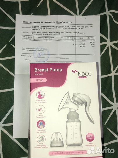 Молокоотсос ручной новый
