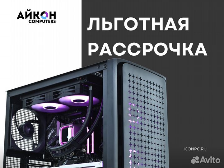 Супер Игровой пк Ryzen 5 7500F / RTX 4060 Ti