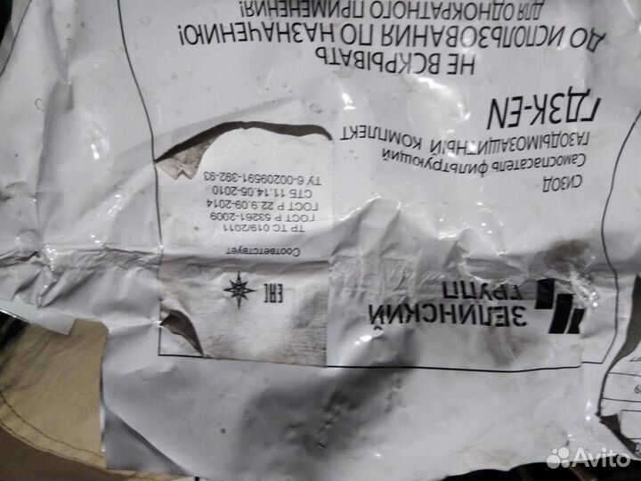 Гдзк-еn самоспасатель