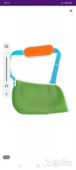 Бандаж для руки детский