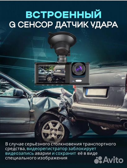 Видеорегистратор 3 в 1