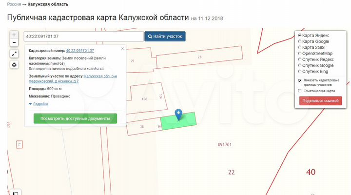 Участок 12 сот. (ИЖС)