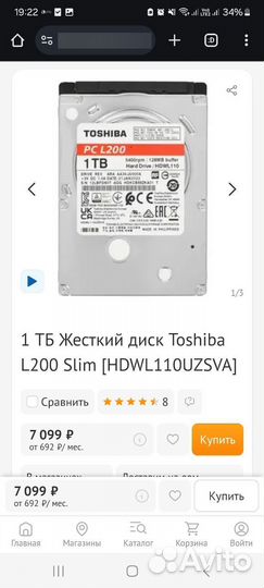 Жесткий диск 1Tb, Toshiba Slim, 2,5