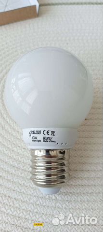 Энергосберегающие лампы gauss 13W, Е27.Шар