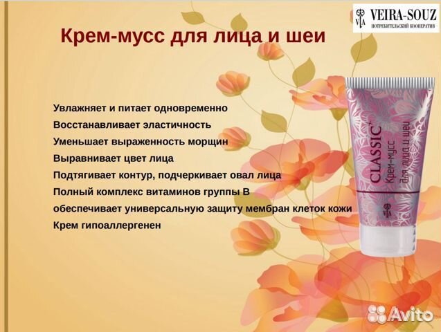 Крем-мусс питательный для лица