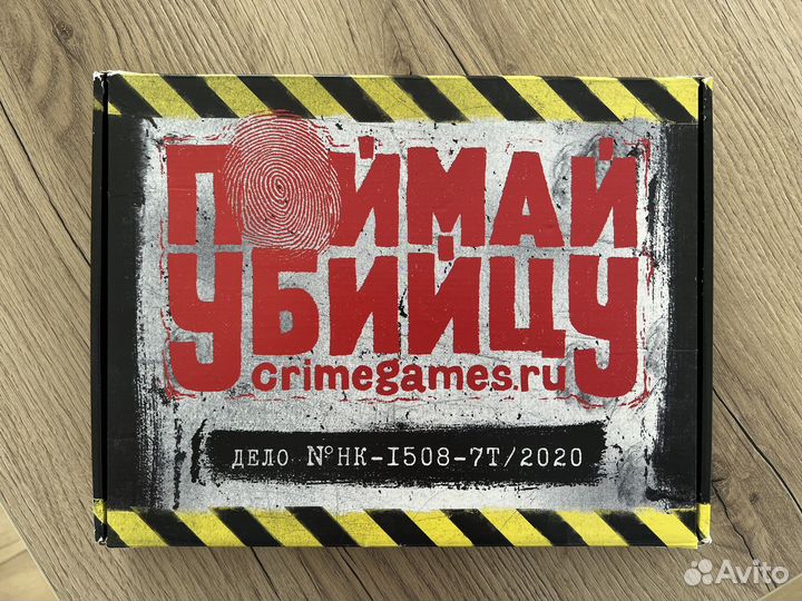 Поймай убийцу, настольная игра. Аренда