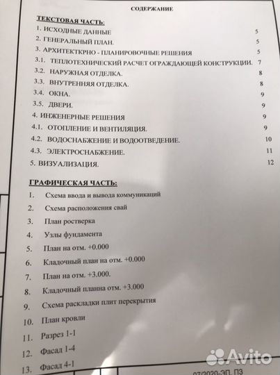 Готовый проект двухэтажного дома