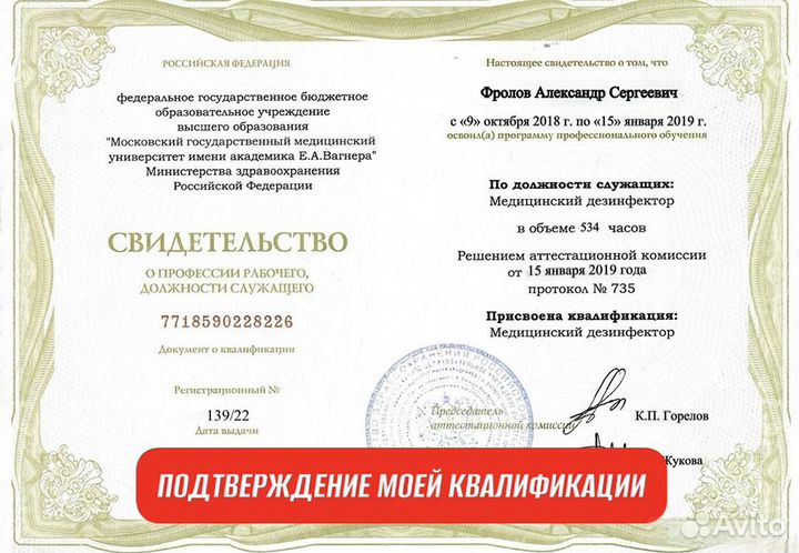 Уничтожение клопов тараканов дезинфекция плесени