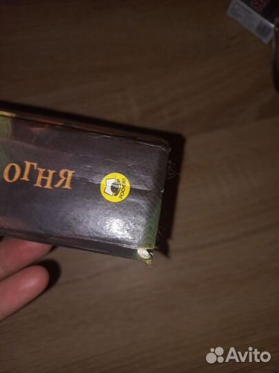 Гарри поттер и кубок огня росмэн