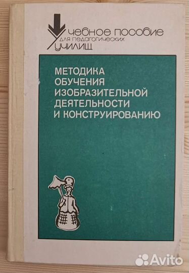 Методика обучения изобразительной деятельности и