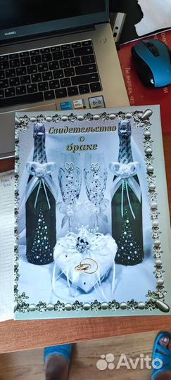 Папка для свидетельства о браке