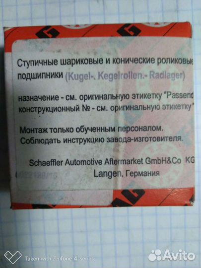 Подшипник 6303 FAG