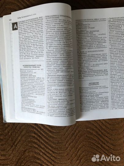 Справочник Лекарственные Средства. Каталог vitomax