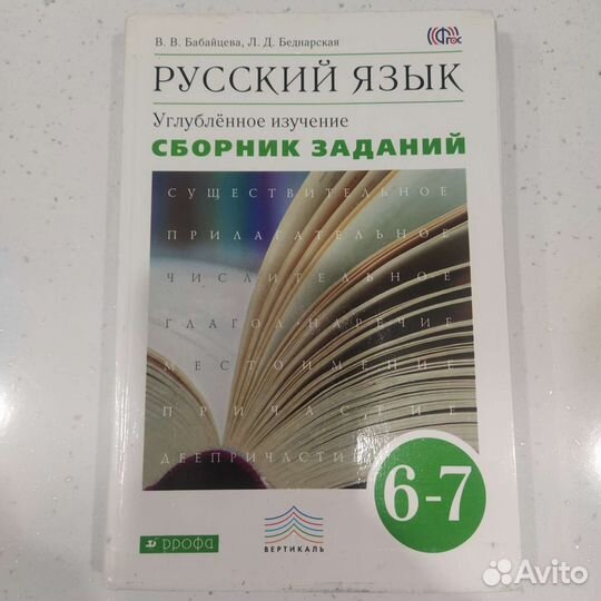 Книги по русскому языку