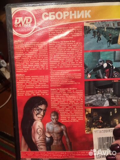 Компьютерные игры мир вампиров