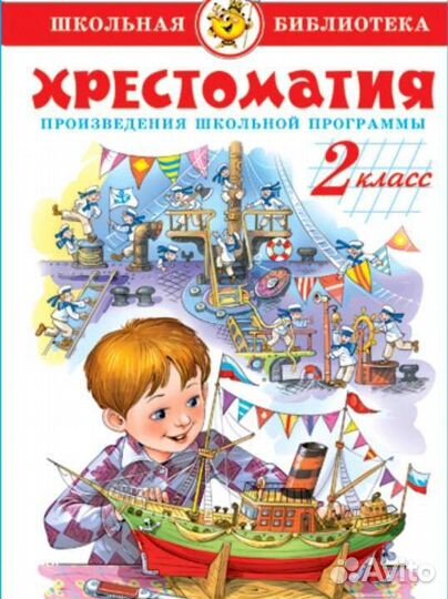 Советские детские книги