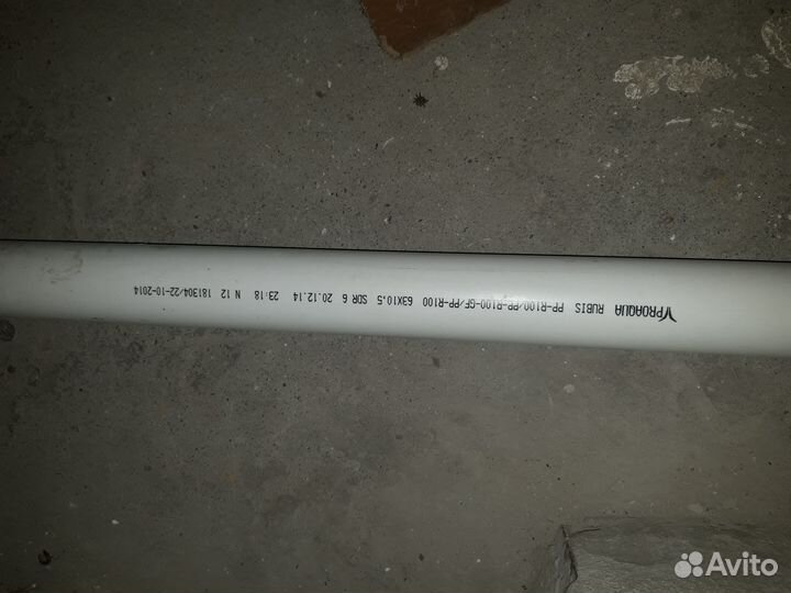 Продам трубы экопласт под отопление