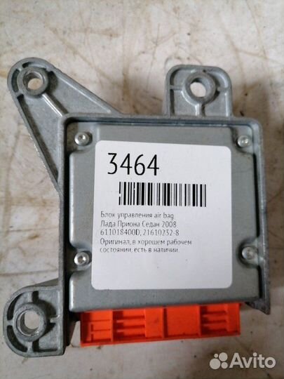 Блок управления air bag Лада Приора седан 2008