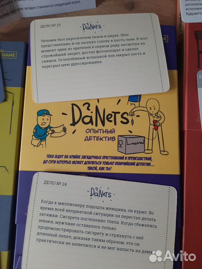 Настольная игра данетки