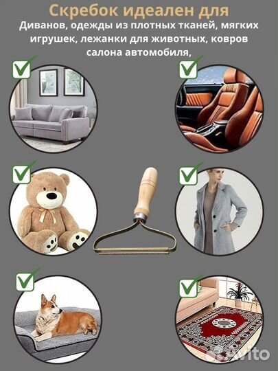 Щетка для удаления катышек, шерсти с одежды ковров