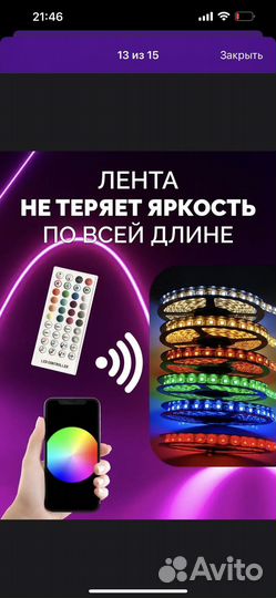 Лента светодиодная rgb led 15 метров