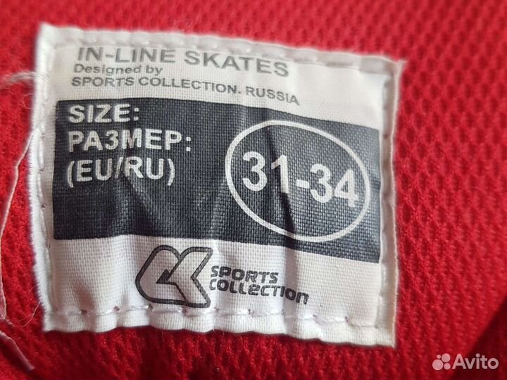 Роликовые коньки