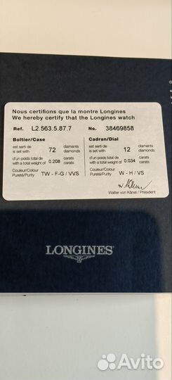 Швейцарские часы с бриллиантами женские Longines