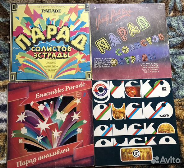 Виниловые пластинки