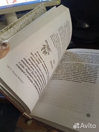 Книга дочь земли Жиляева