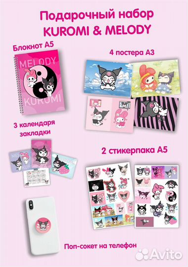 Подарочный набор