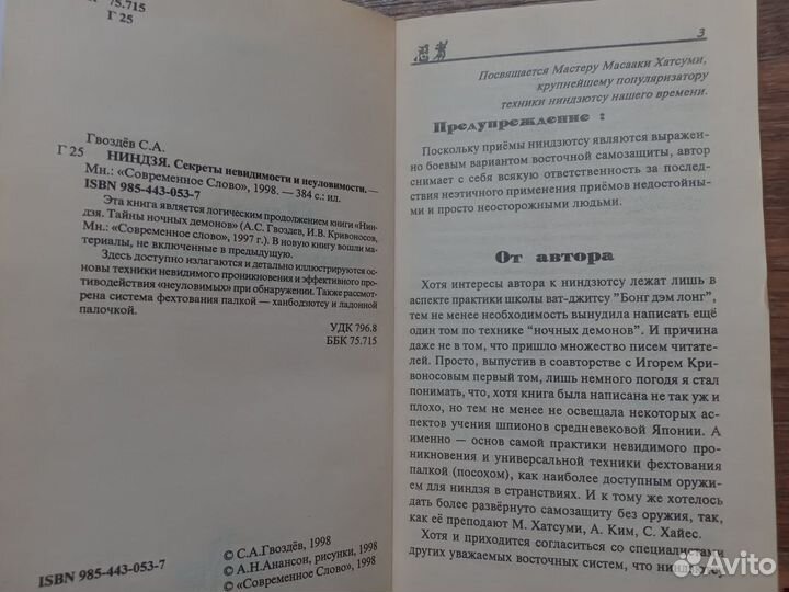 Книги по боевым искусствам