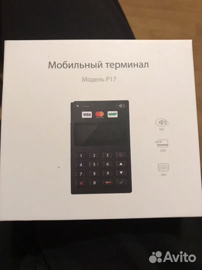 Мобильный терминал