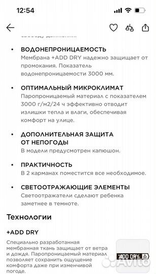 Утеплённая куртка для девочки. Outventure