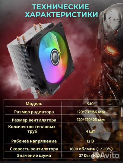 Кулер для пк